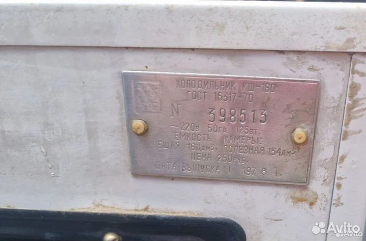 Холодильник