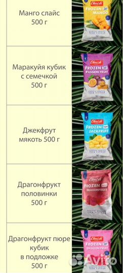 Маракуйя замороженная кубик с семечкой