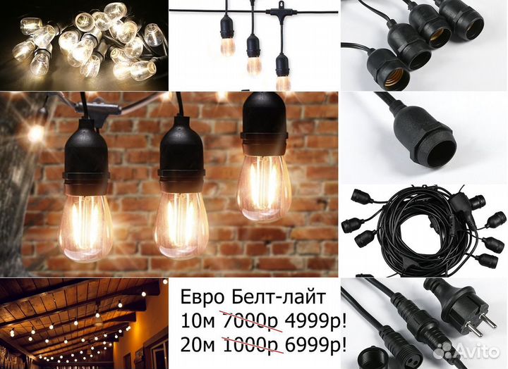 Белт-лайт шаг 70 см оптом в розницу