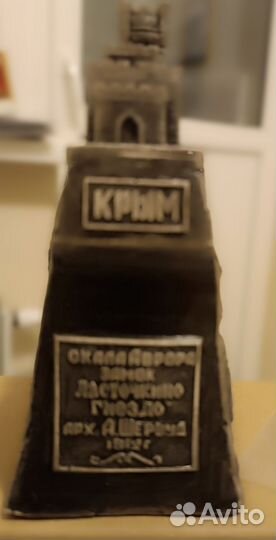 Сувенир. Крым. Замок *Ласточкино гнездо*