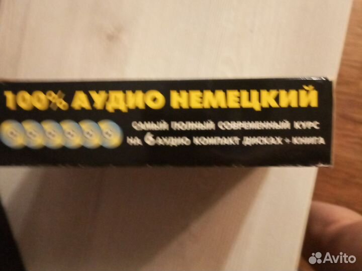 Аудио курс немецкого языка 6 дисков комплект ориг