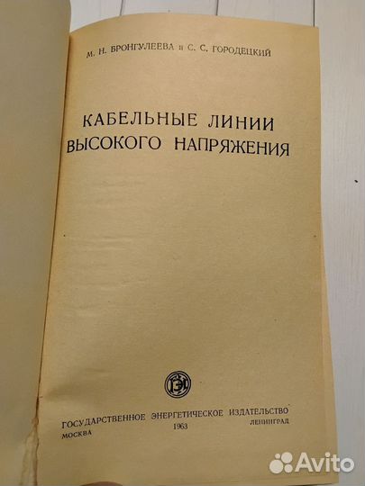 Основы теплообмена излучением. А.Г. Блох. 1962