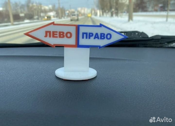 Талисман указатель направлений
