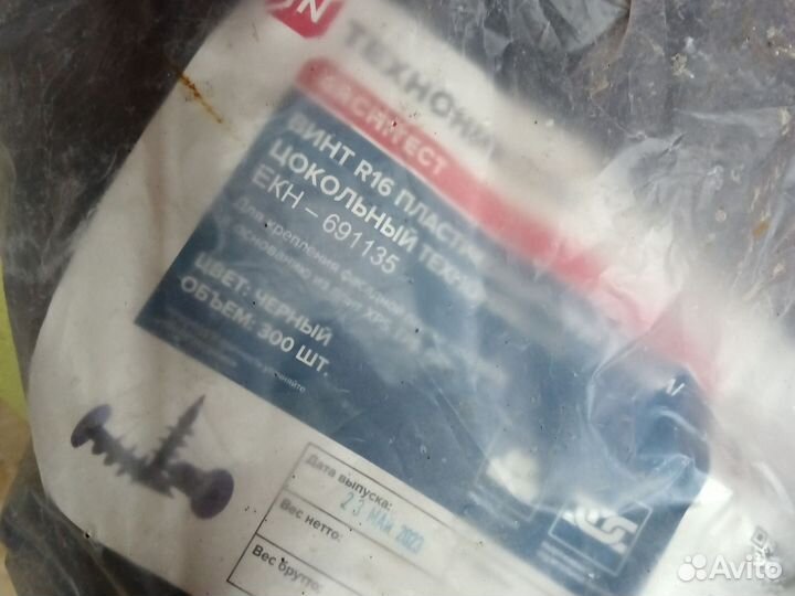 Винт r16 пластиковый фасадный Технониколь