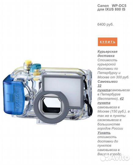 Waterproof case WP-DC5