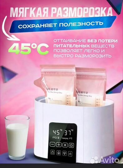 Подогреватель для бутылочек / стерилизатор