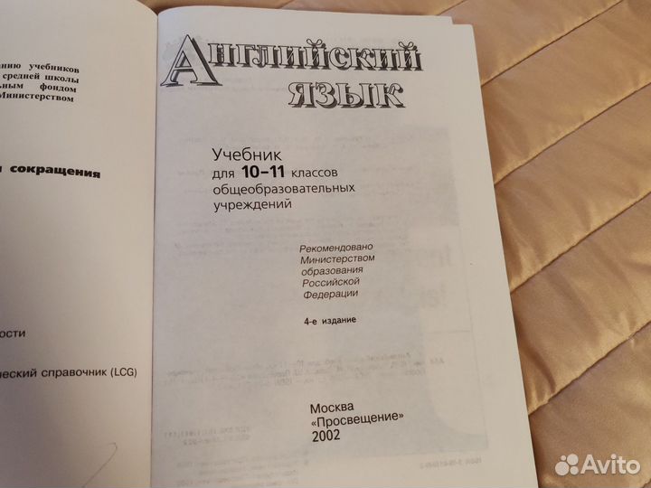 Учебник английского языка 10 11 класс Кузовлев