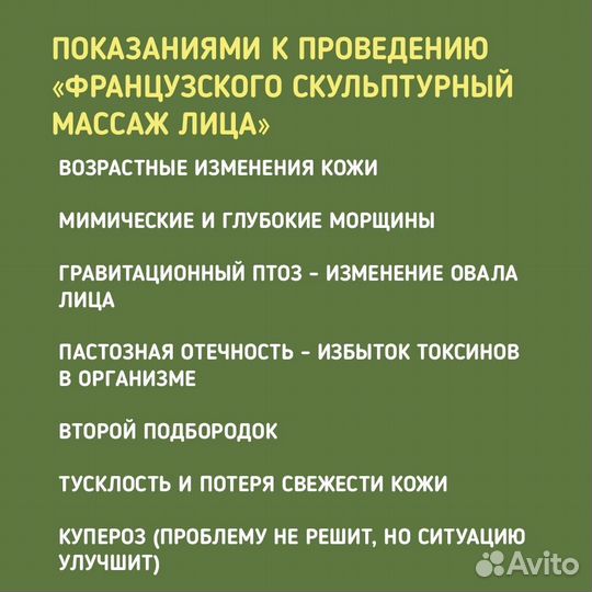 Скульптурный массаж лица