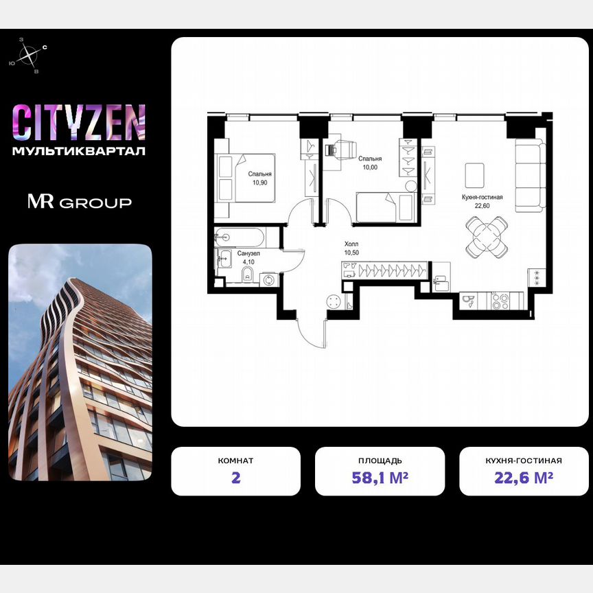 2-к. квартира, 58,1 м², 3/48 эт.