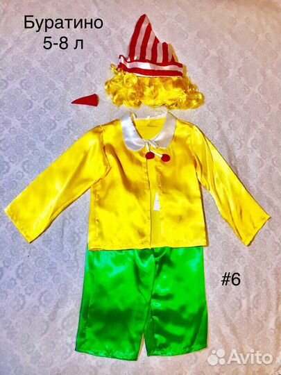 Карнавальный костюм Буратино в прокат