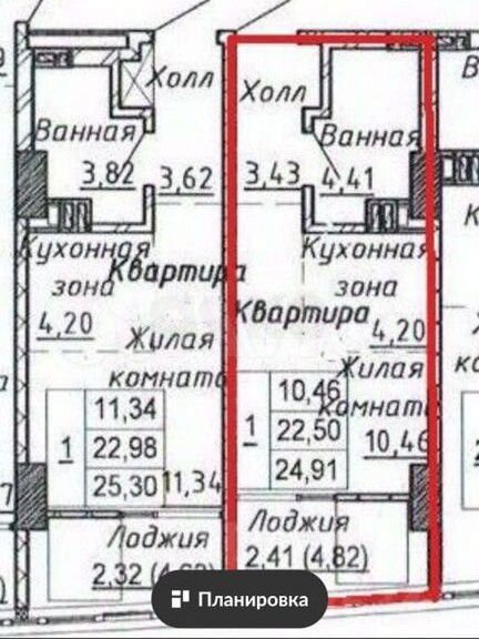 Планировка