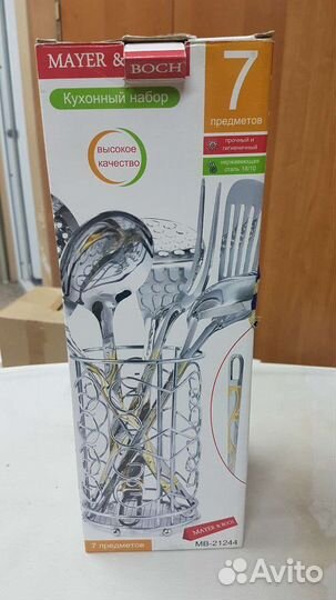 Набор кухонный