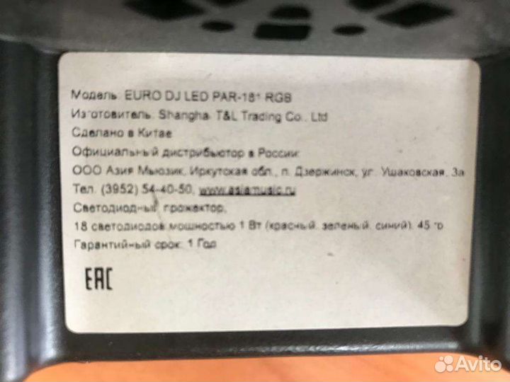 Прожектор Euro Dj Led PAR 18 RGB