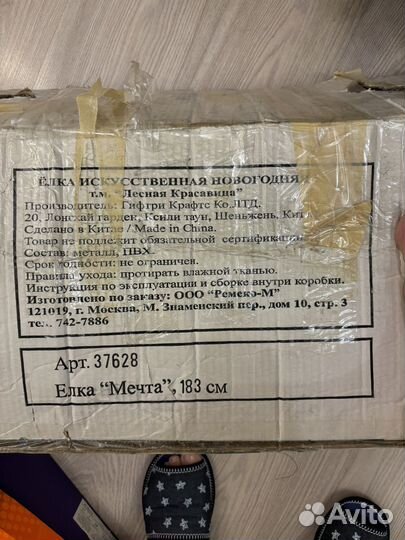 Елка пвх бу 180см