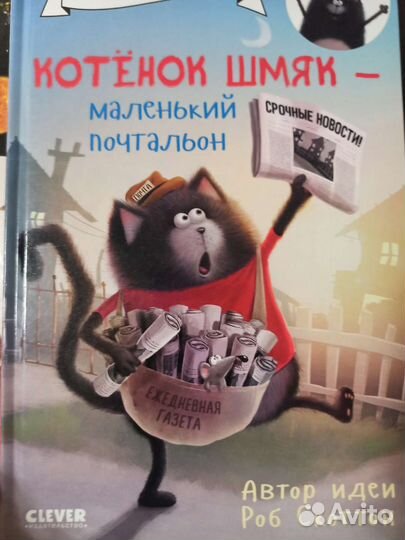 Детские книги разные
