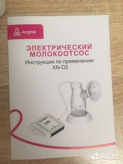 Молокоотсос электрический Angtale