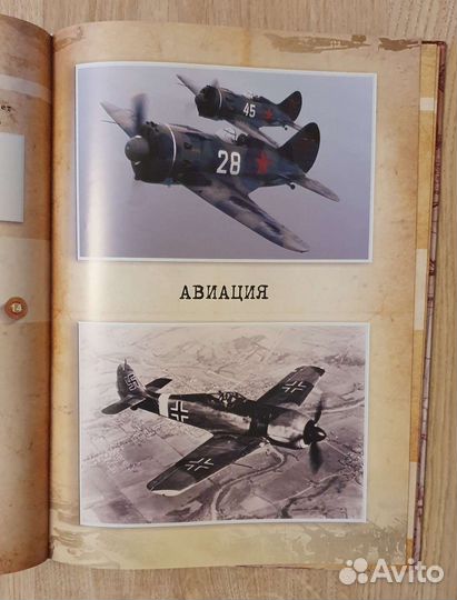 Энциклопедия военной техники. Сталинград