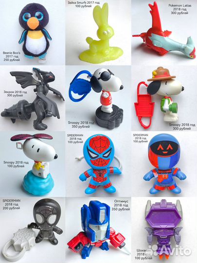 Человечки пауки MacDonald's