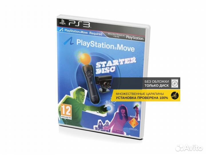 PS Move Starter Disc, б/у, множ.царап. без обложки