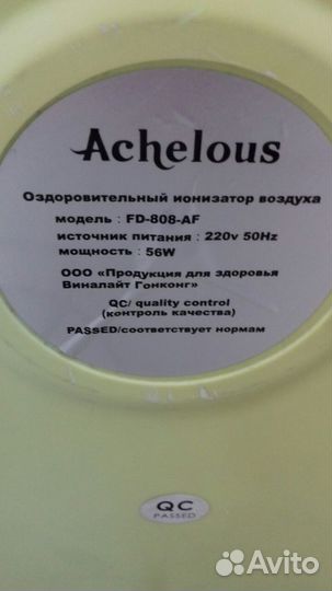 Оздоровительный ионизатор воздуха Achelous 13294