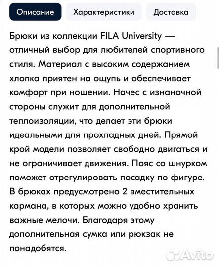 Fila спортивные штаны