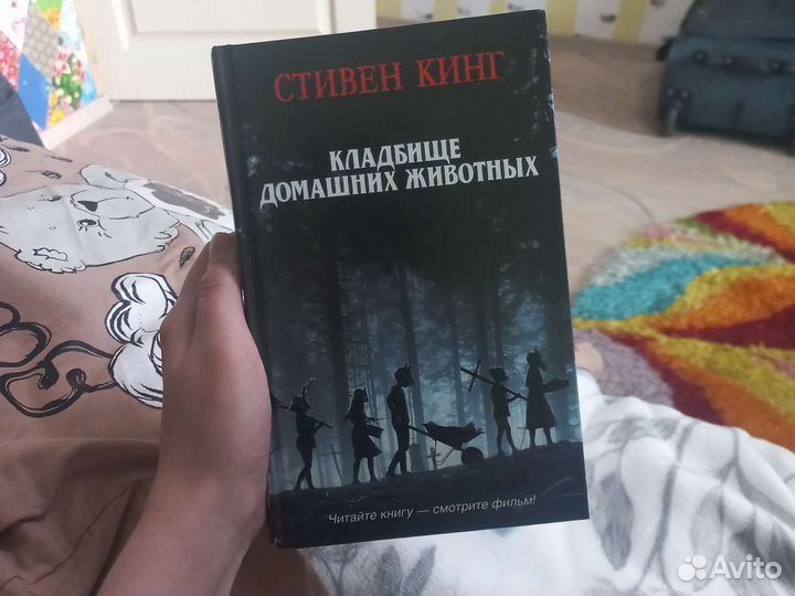 Книга Стивена Кинга
