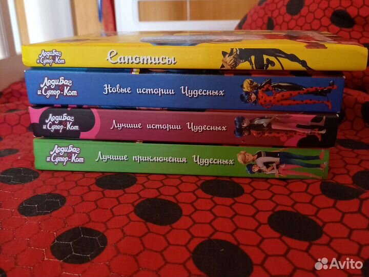 Книги леди баг и супер кот