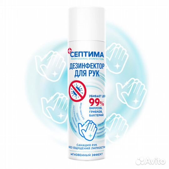 Септима дезинфектор для рук