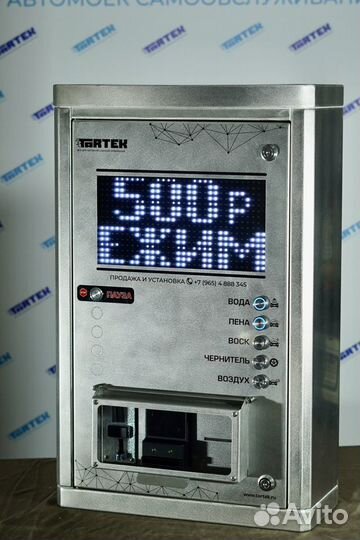 Мойка самообслуживания под ключ