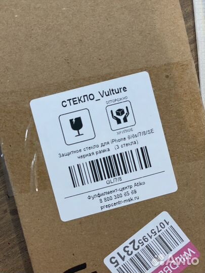 Защитное стекло iPhone 6,6s,7,8, se