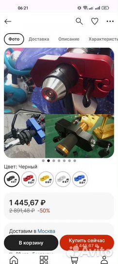 Противоугонка на электросамокат