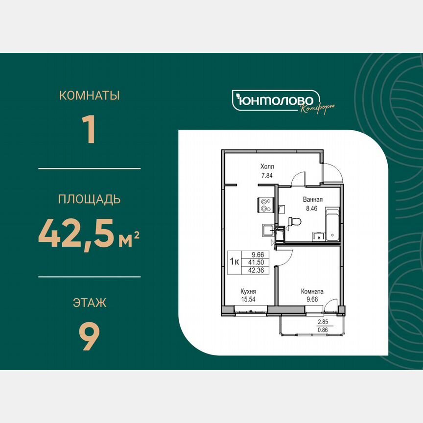 1-к. квартира, 42,5 м², 9/24 эт.