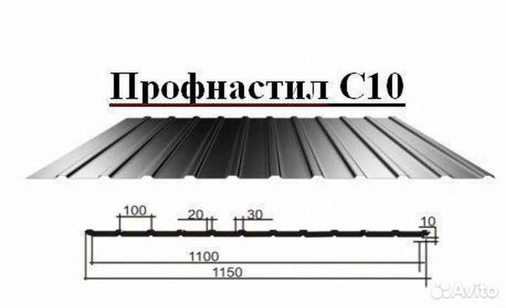 Профнастил для крыши и профлист для забора