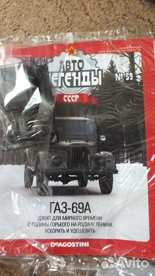 Легенды авто с №38 по №74