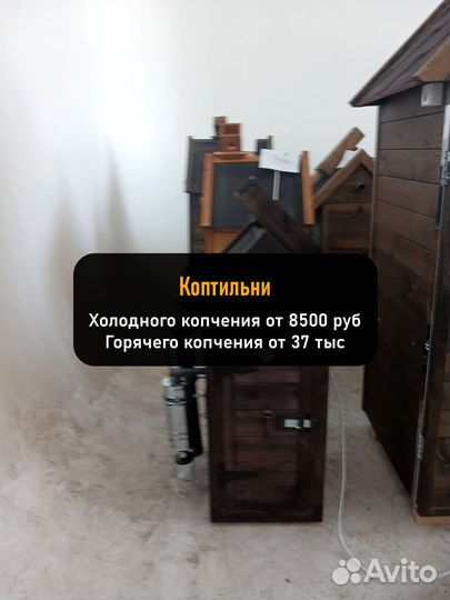 Коптильня холодного копчения