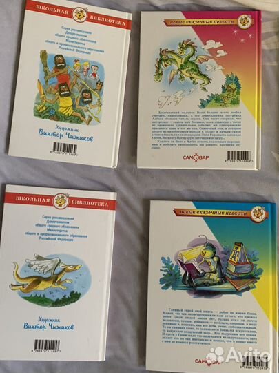 Детские книги