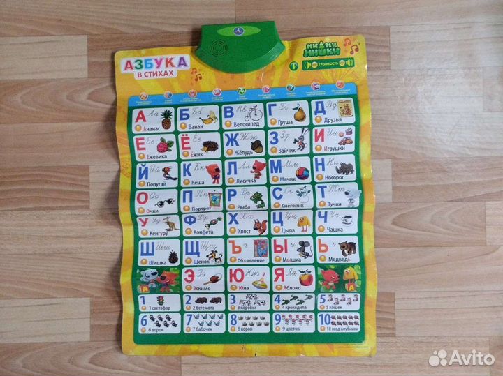 Азбука в стихах говорящий плакат Мими мишки Умка