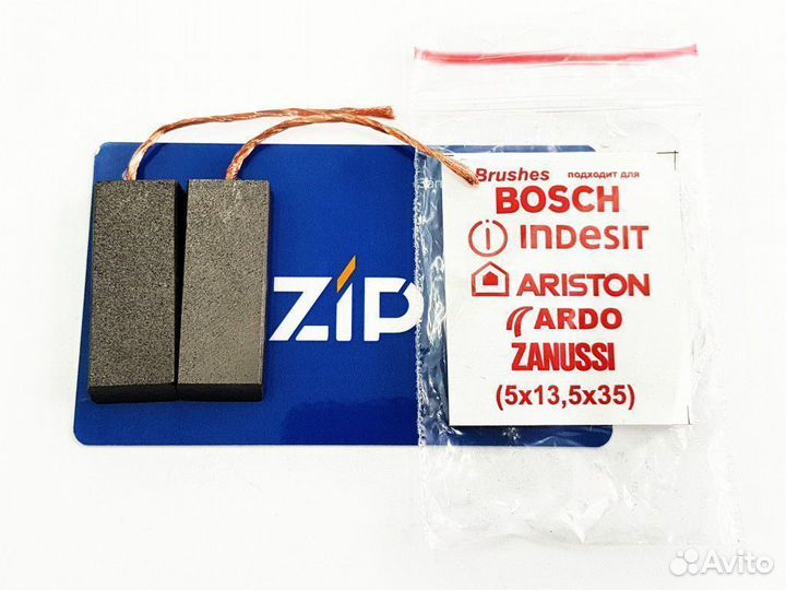 Щетки(без корпуса) для стиральных машин автомат, C