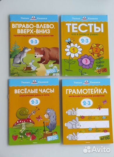 Тесты с логопедом новые 2-5 лет
