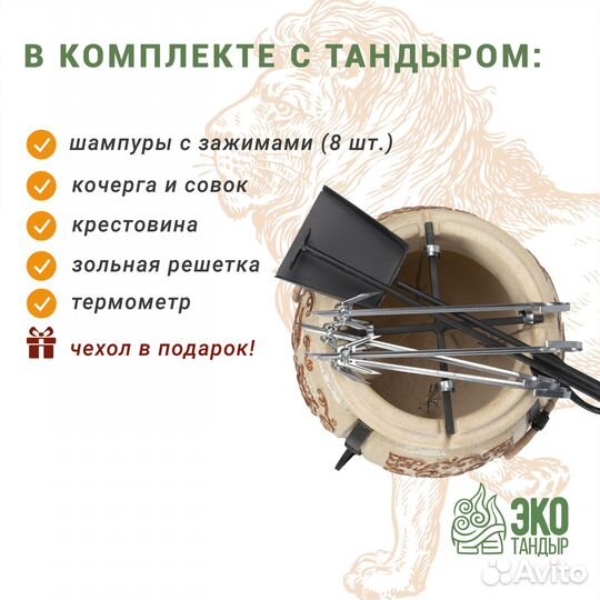 Тандыр в наличии от производства экотандыр