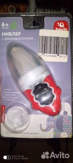 Погремушка