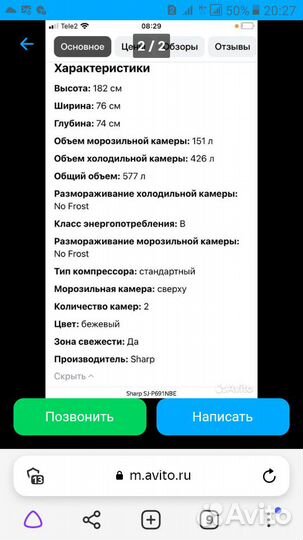 Холодильник бу sharp