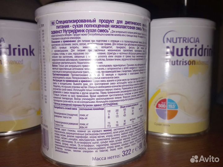 Сухое молоко Nutridrink