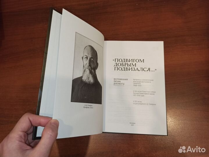 Книги православные