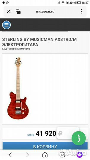 Sterling by MusicMan ax3trd/M
