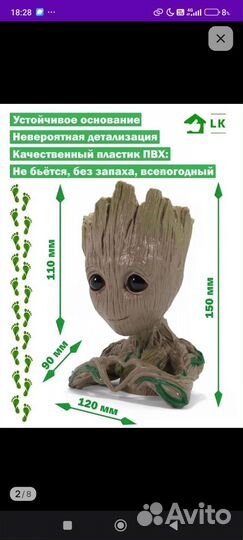 Кашпо