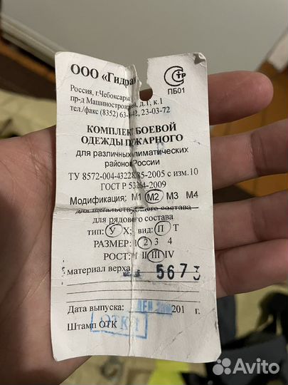 Костюм рабочий