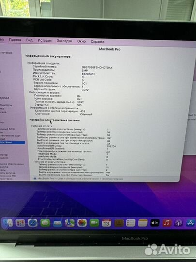 Macbook pro 13 2016 touch bar