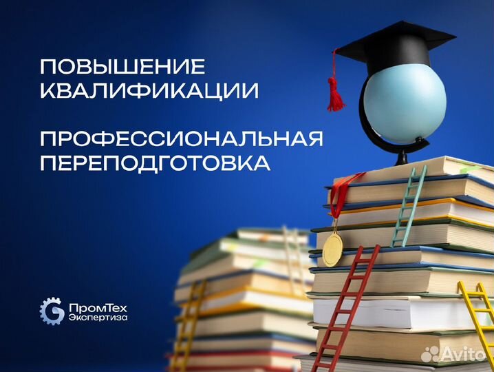 Охрана труда. Пожарная безопасность. Высота. сиз