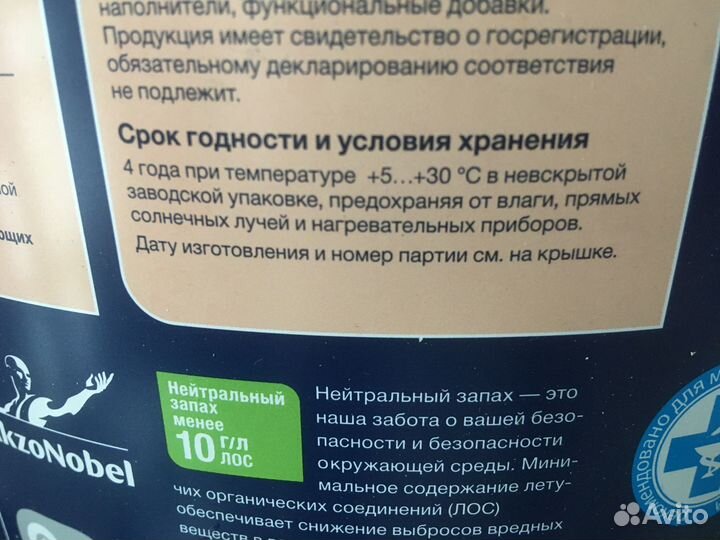 Продам краску Dulux